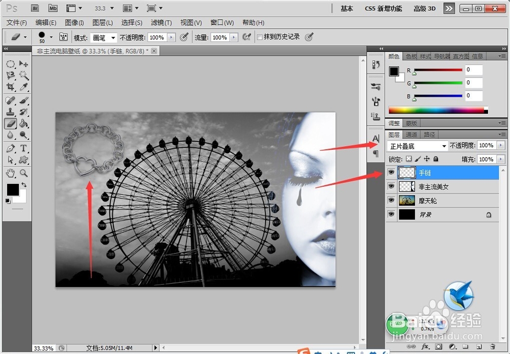怎样使用Photoshop软件制作非主流电脑壁纸
