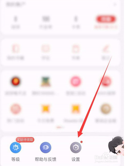 掌阅阅读偏好去哪修改