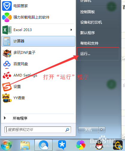Win7系统怎么修复LSP
