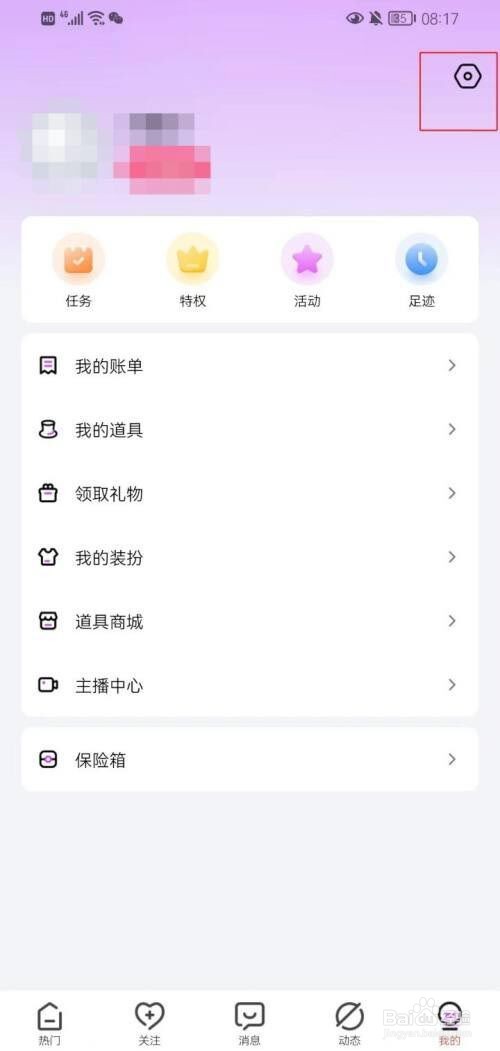 石榴直播怎么打开粉丝小窗功能?