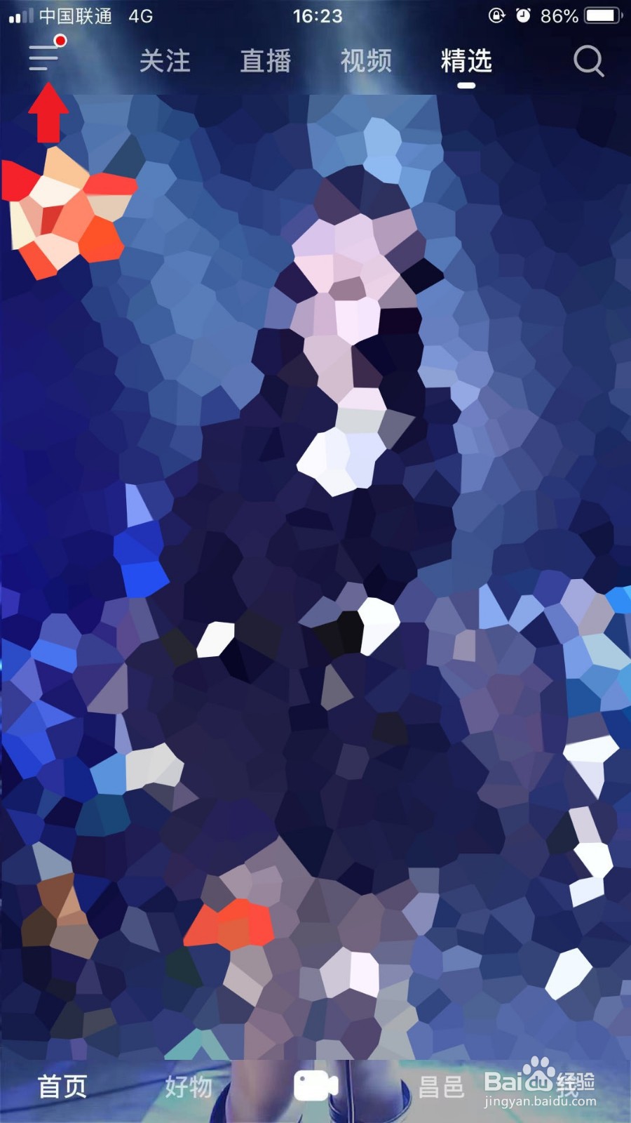 抖音火山版如何在圈子内发布帖子