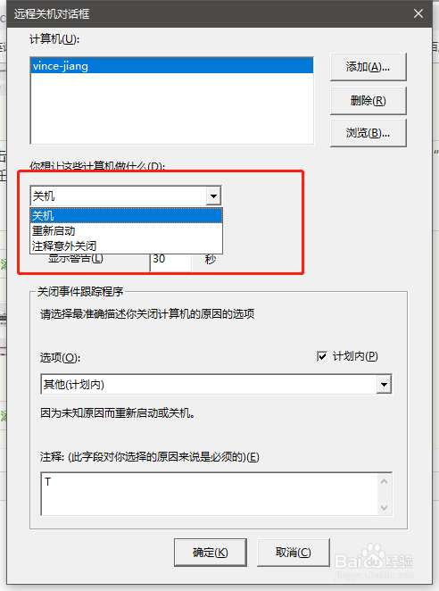 win10定时关机怎么设置