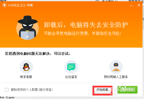 电脑怎么删除程序