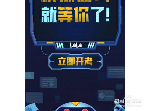 B站高考模拟器入口及玩法分享