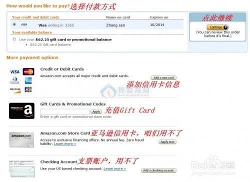 海淘攻略——Amazon购物攻略(开征消费税版)