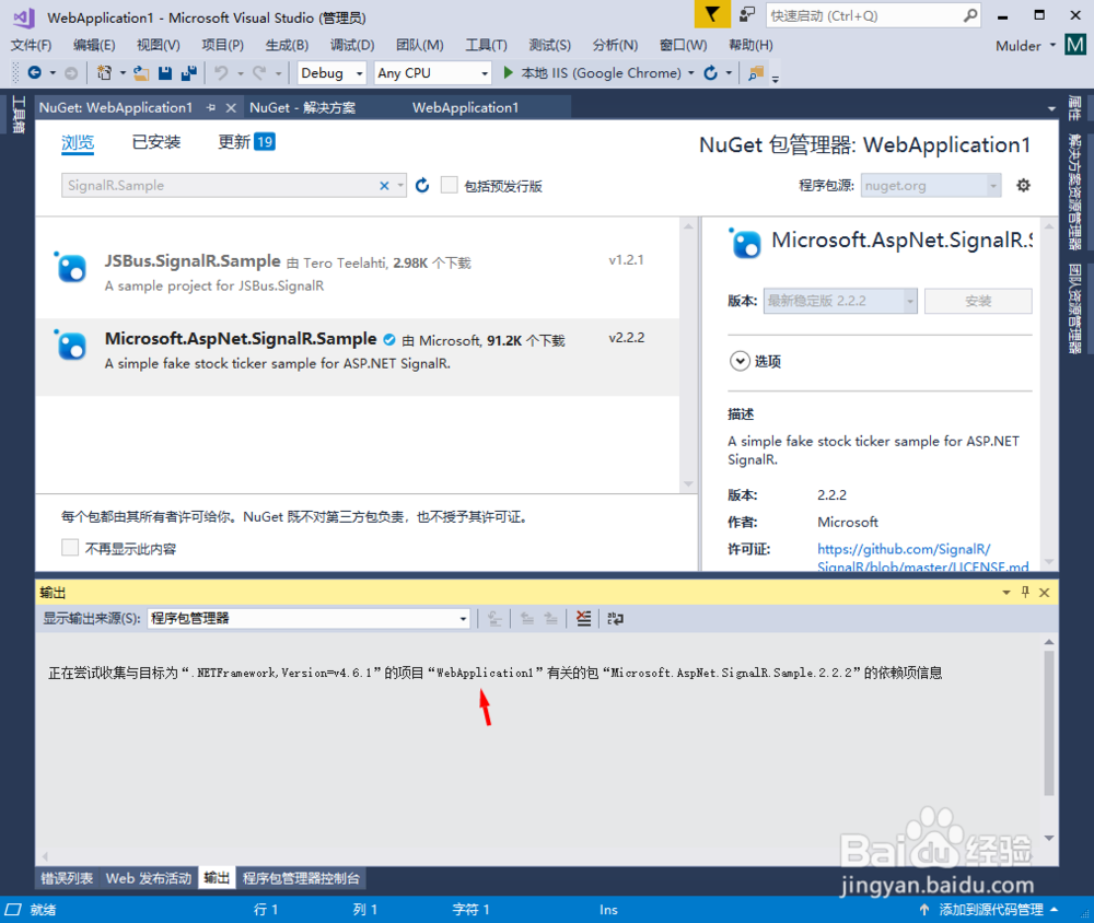 Visual Studio 2017如何下载SignalR范例程式