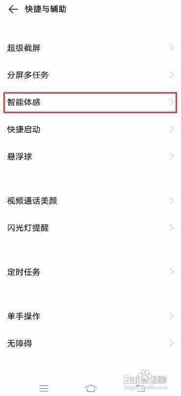 vivo S7手机的隔空解锁功能如何设置开启