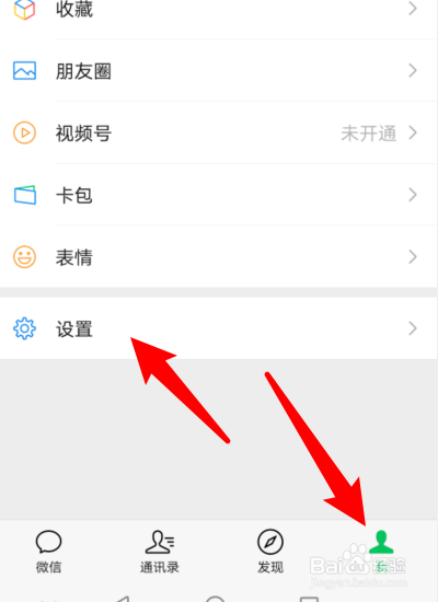 微信朋友圈设置三天可见怎么设置