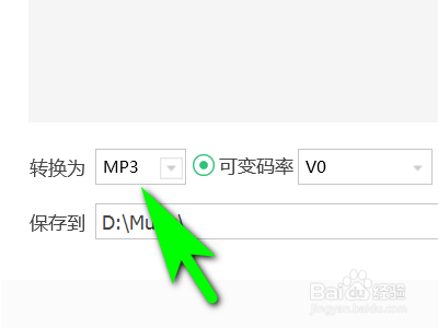 怎么把kgm转换mp3