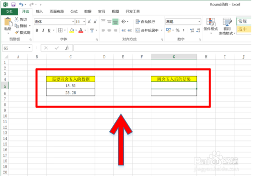 Excel中怎么利用ROUND函数对数据进行四舍五入？