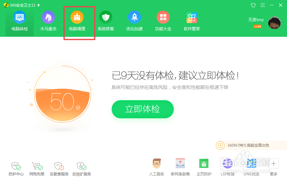 大型网游游戏时卡慢怎么办？（续）
