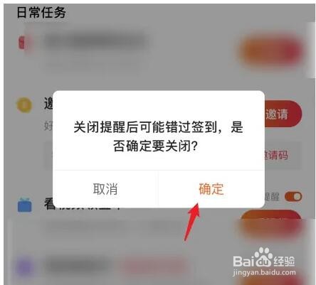 快手极速版怎么删除日历提醒