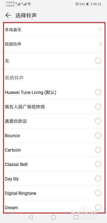 华为p30怎么设置铃声
