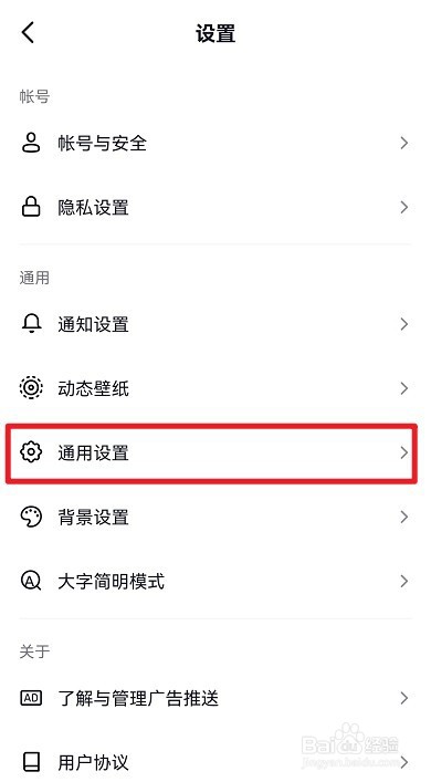 抖音如何关闭抖一抖加朋友