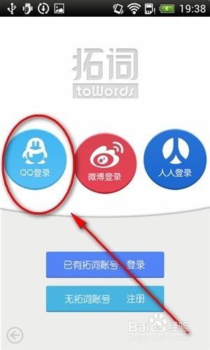 手机如何背单词 / 拓词背单词怎么用