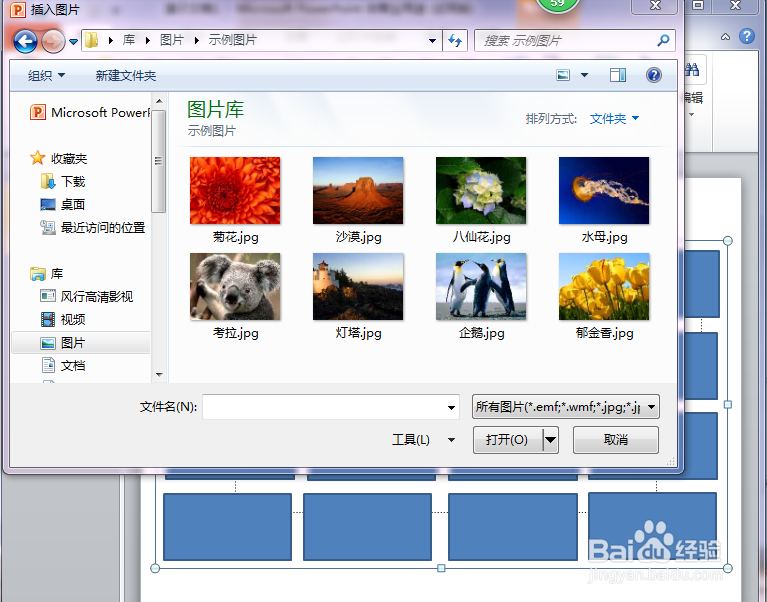 如何用PPT将图片裁剪成多个小图片
