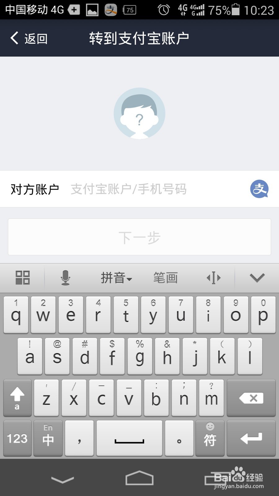 怎么用支付宝在银行卡之间转账