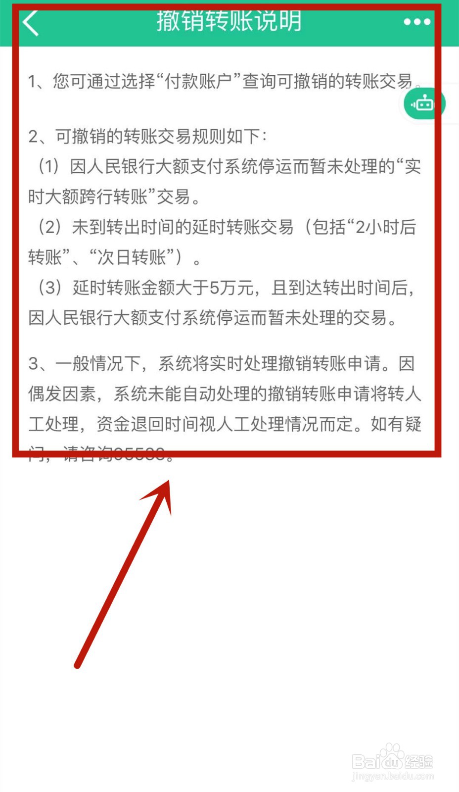 转错账号的钱怎么追回