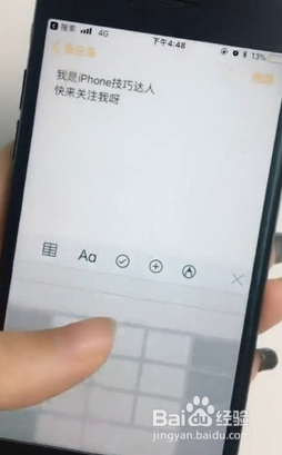 如何玩转iPhone手机输入