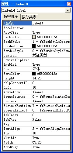 迷你记账系统制作：[8]凭证修改打印保存