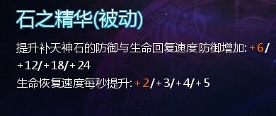英魂之刃10VS10之五彩神石技能讲解