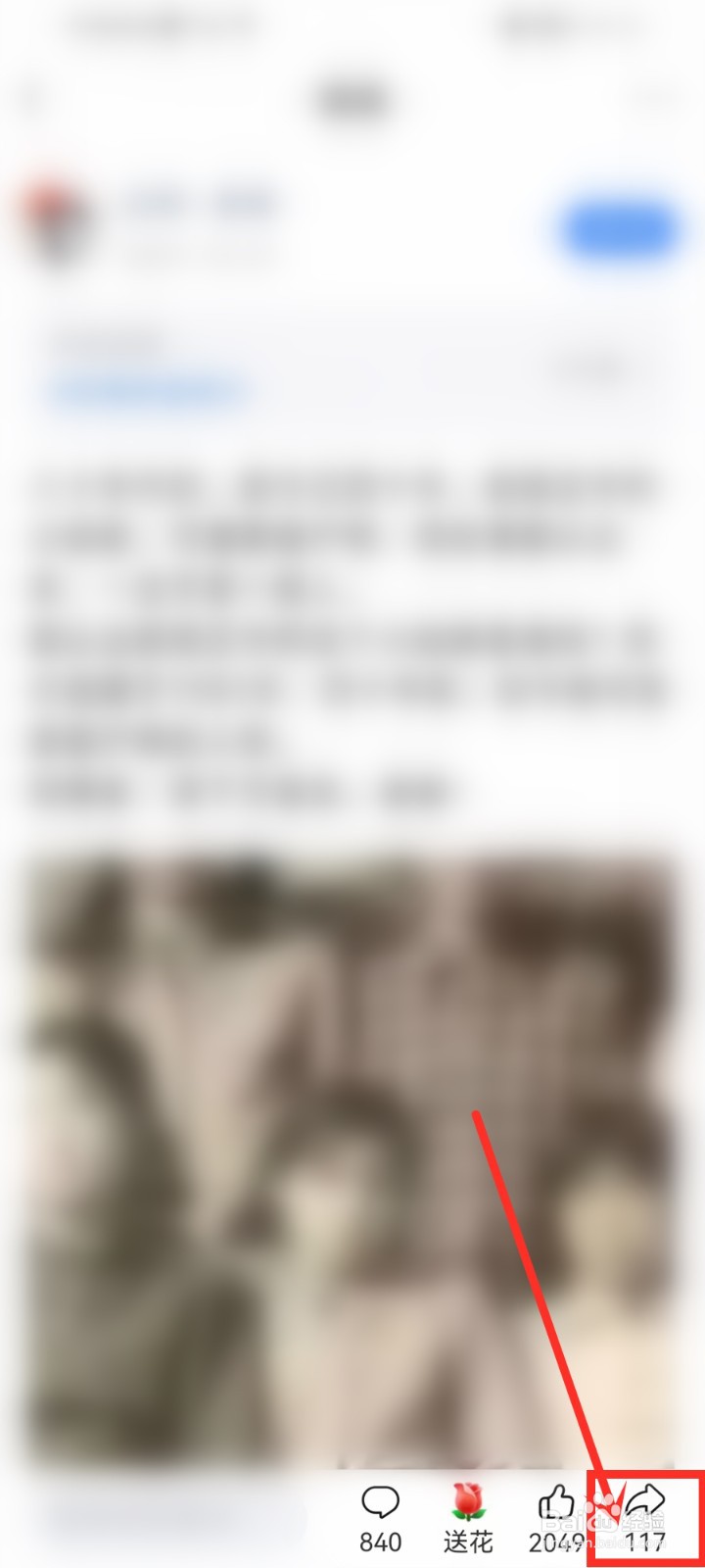 怎么把别人发的美篇转发到朋友圈