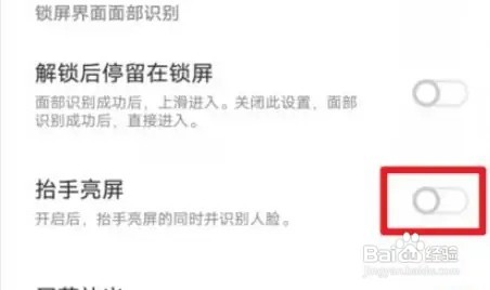 vivoS11手机在哪设置开启抬手亮屏功能