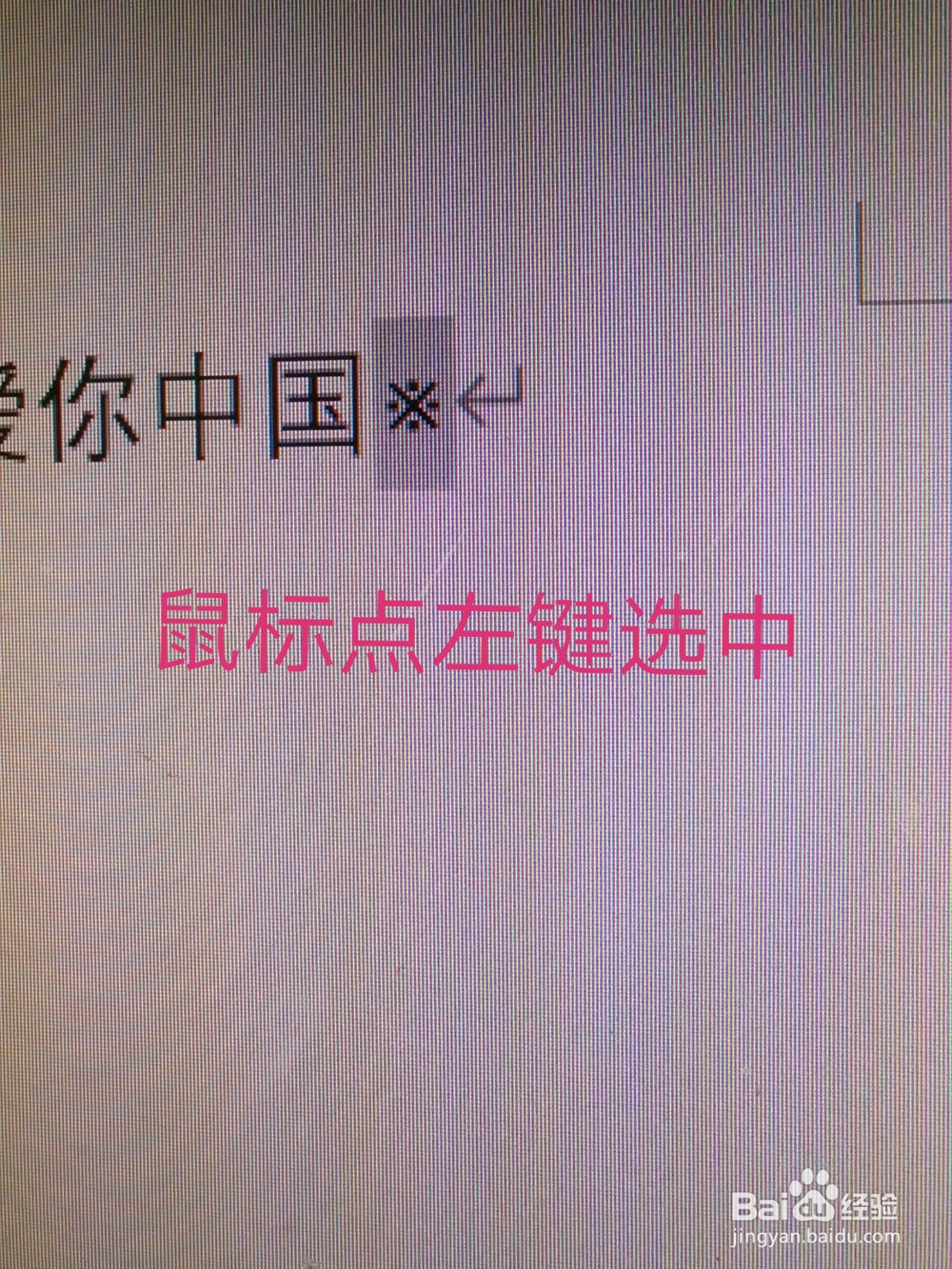 电脑文档中如何添加上标和下标