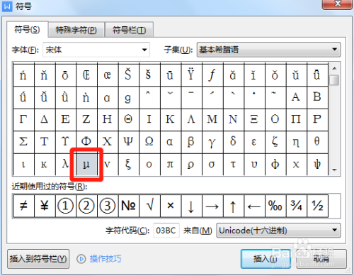 微克怎么打出来