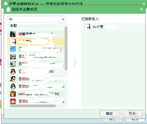 QQ群特别关注如何设置，qq群特别关注怎么取消