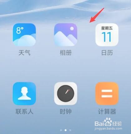 小米手机极简模式怎么开启
