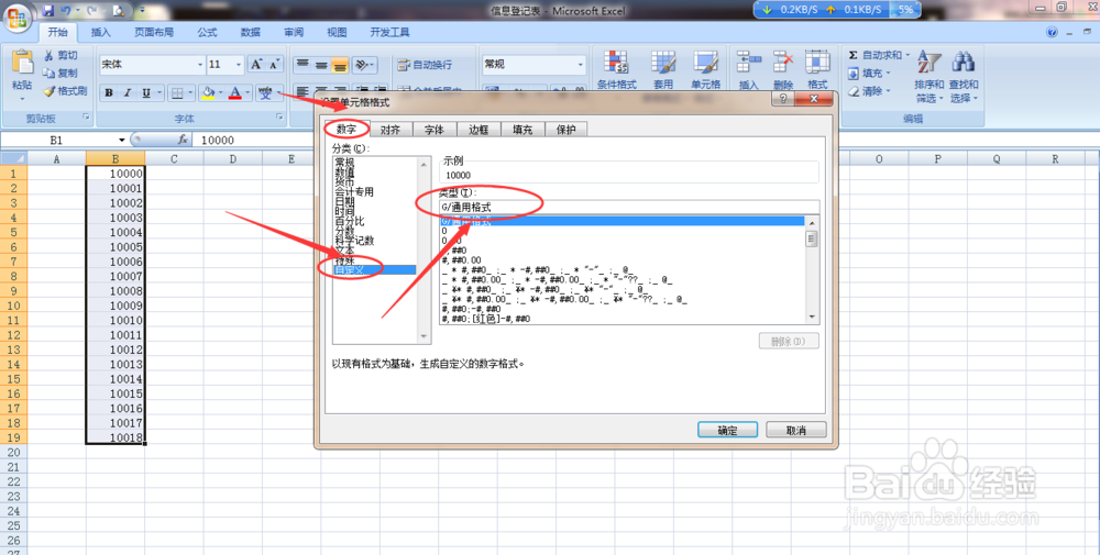 如何将excel中的单元格的数字设置为万元