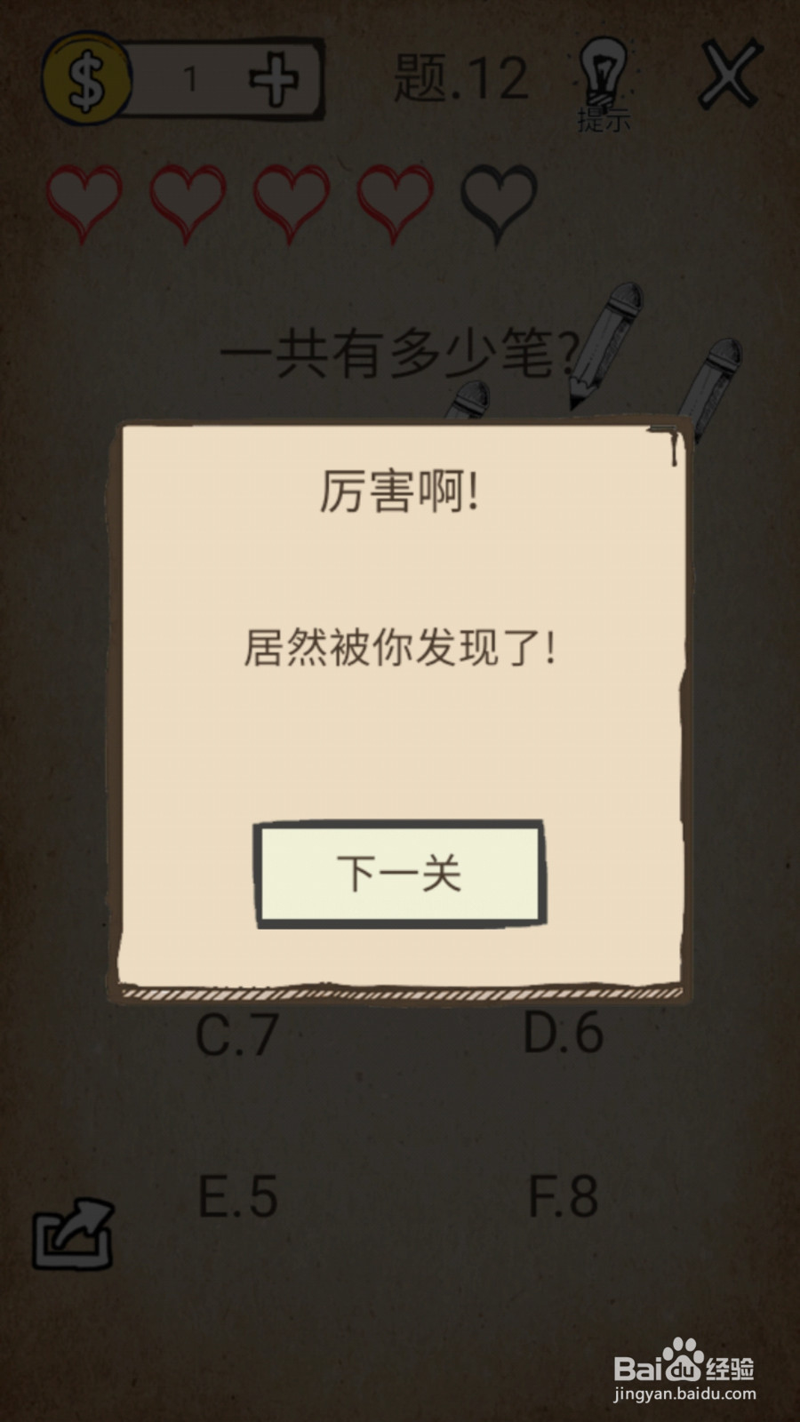 还有这种操作1第11—15关图文通关攻略