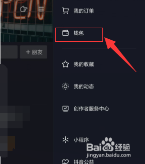 抖音支付怎么绑定银行卡