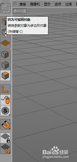 c4d熨烫的使用方法?