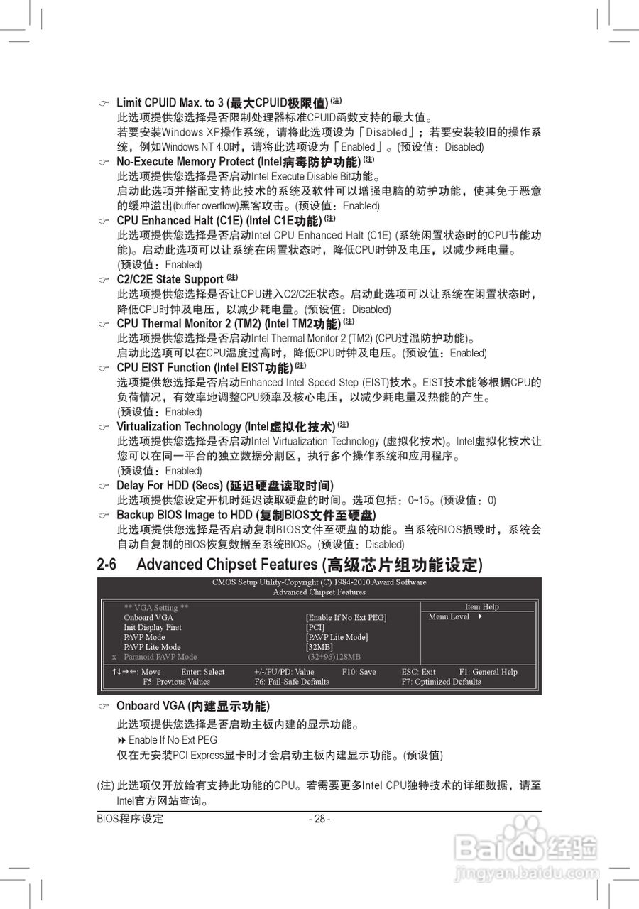 技嘉GA-G41MT-D3P(rev. 1.3)主板说明书:[3]