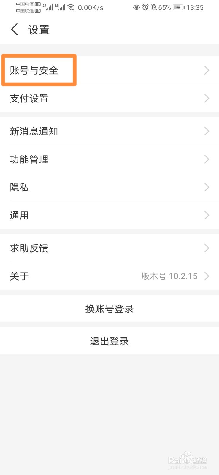 支付宝如何设置每日支付限额