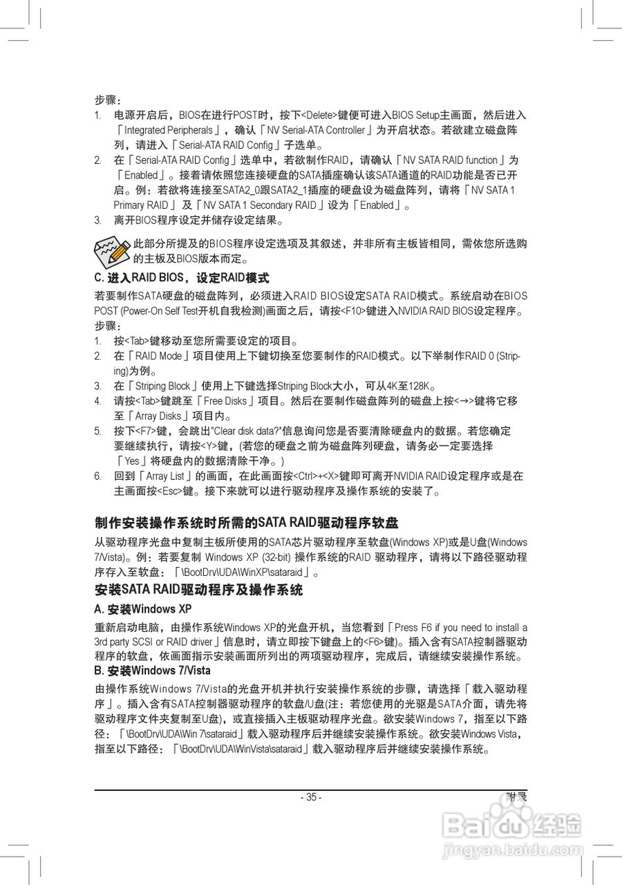 技嘉GA-M68MT-D3P（rev.3.0）主板说明书:[4]