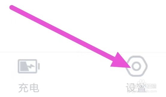 万能省电王怎么设置通知权限