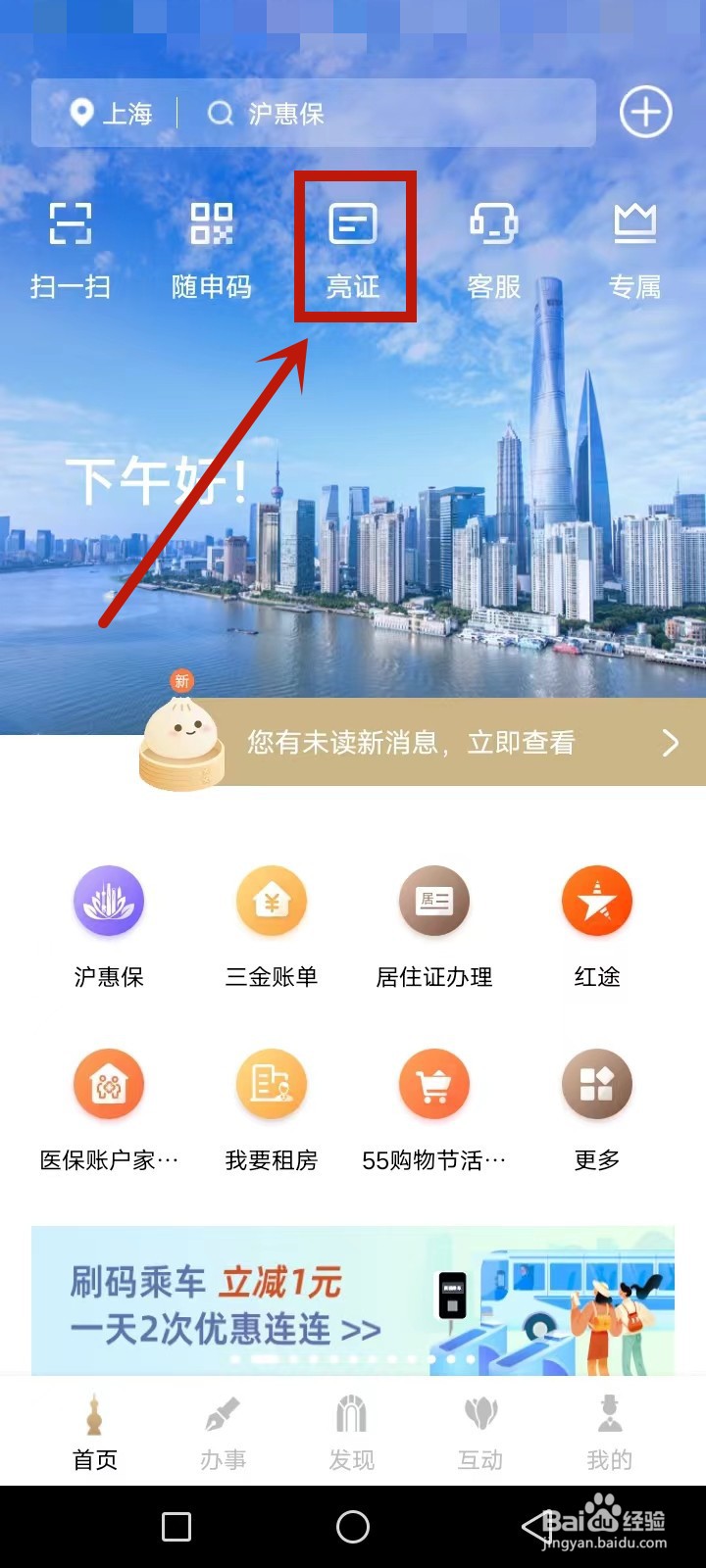 献血荣誉证书怎么领取