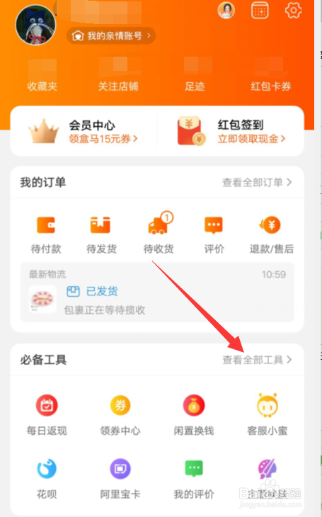 怎么样在网上办理港澳台签注