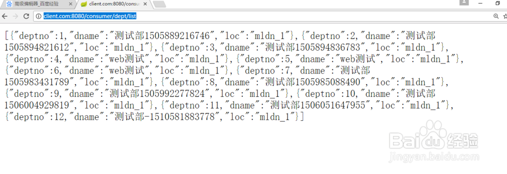 SpringCloud微服务实战开发系列(4)调用微服务