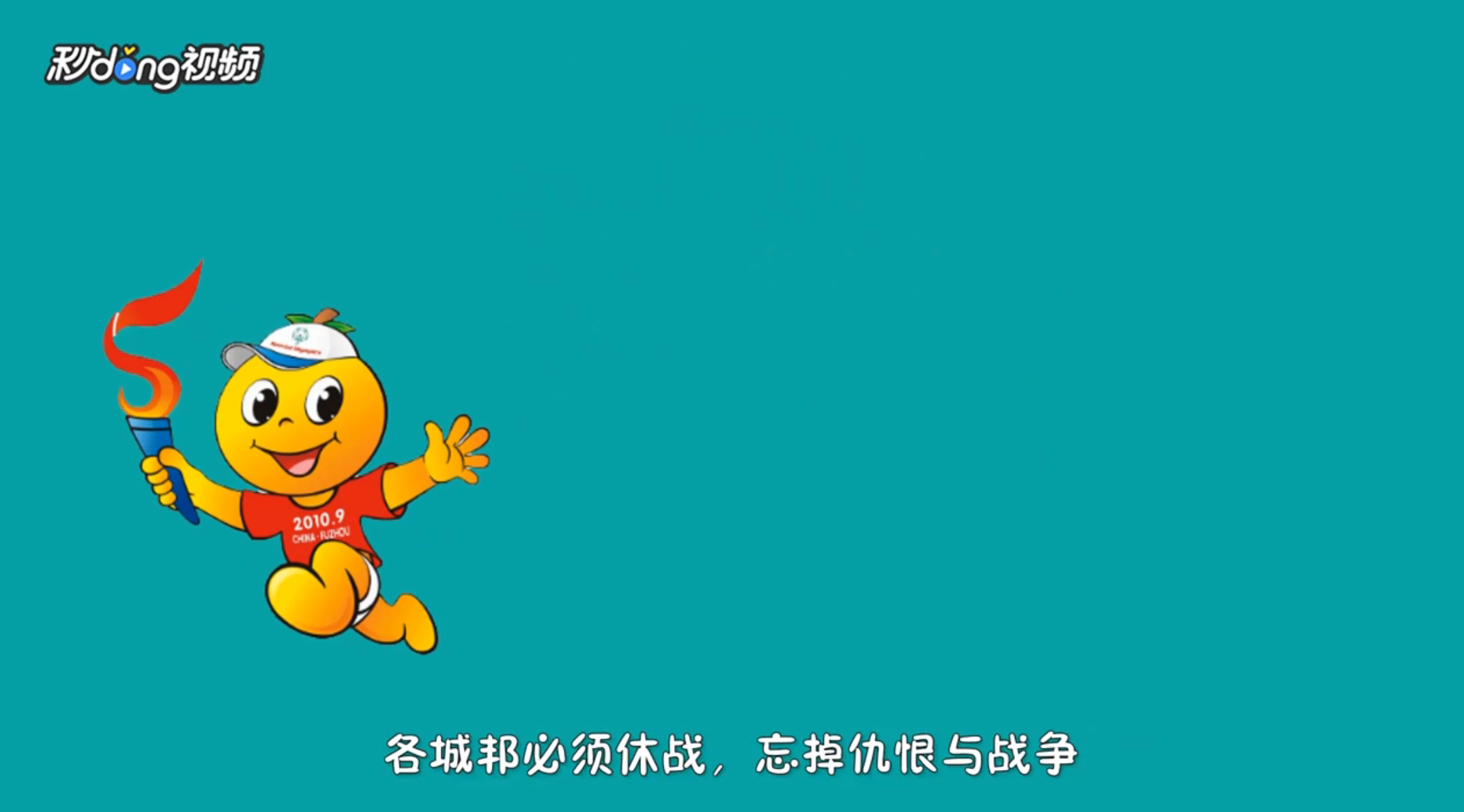 世界奥林匹克有哪些习俗