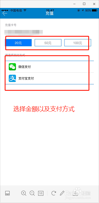 大连明珠卡怎么用手机充值