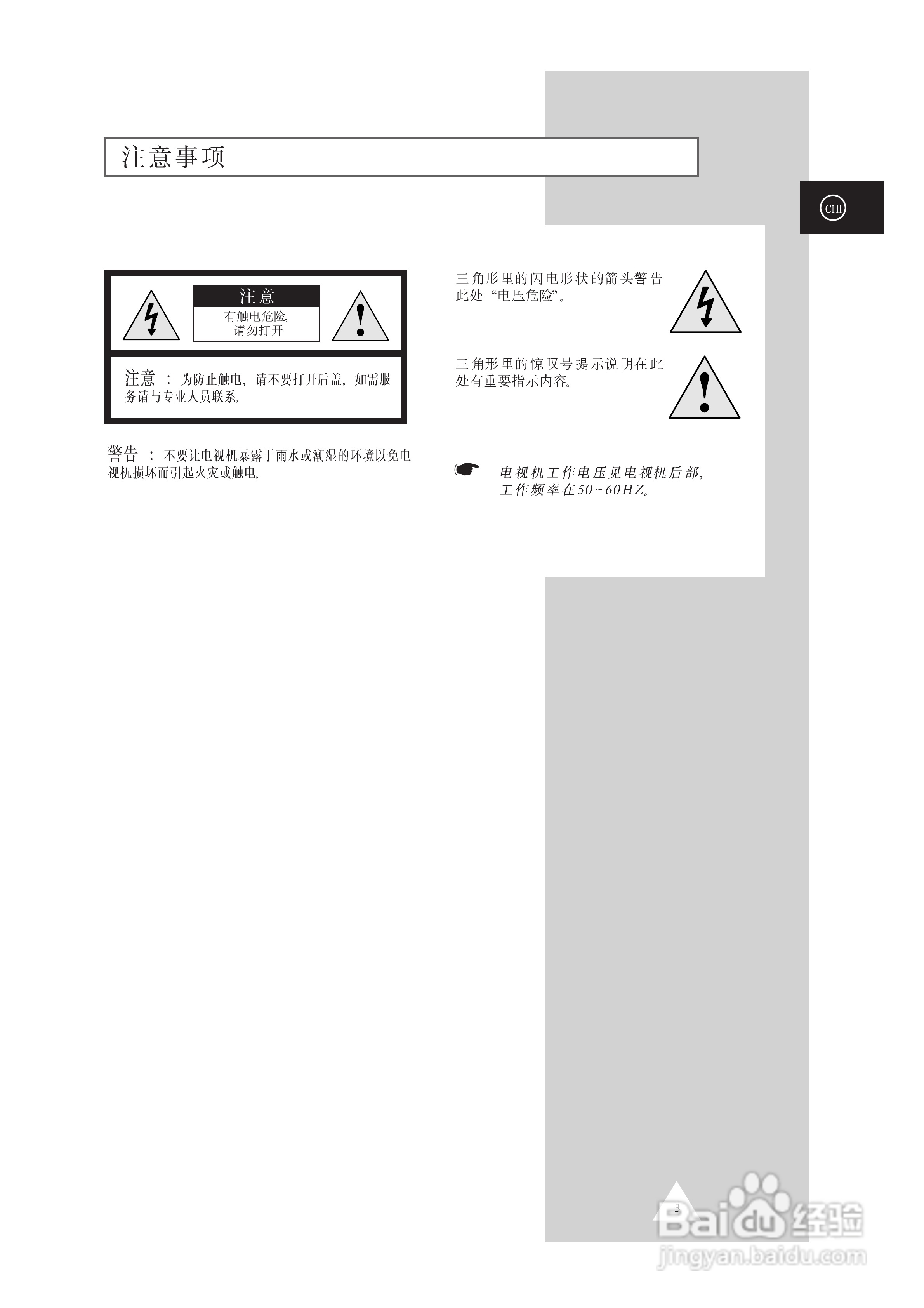 三星SP61L2HX彩电使用说明书:[1]