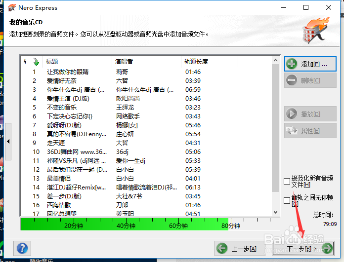 使用nero软件记录车载cd播放碟片