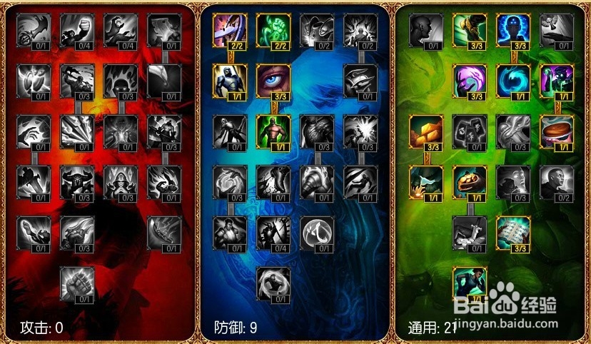 【LOL S5赛季专题】职业选手教你配天赋