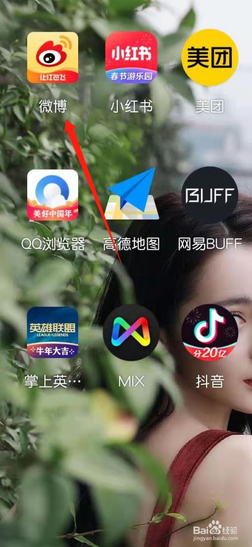 微博怎么修改字体大小