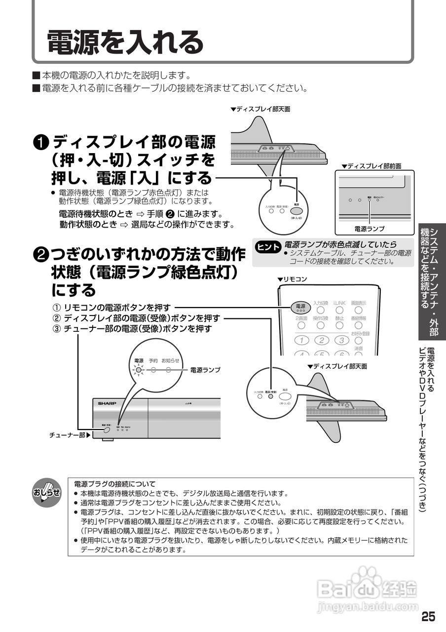 SHARP LC-37AD1电视使用手册:[3]