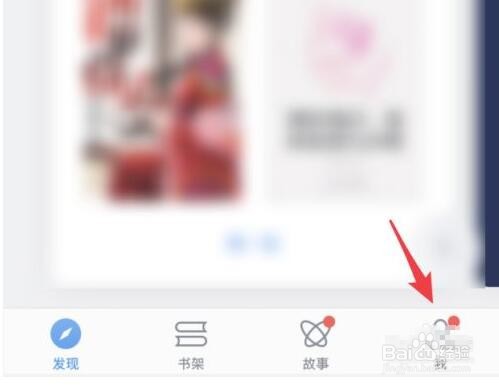怎么把微信读书读完的记录删除